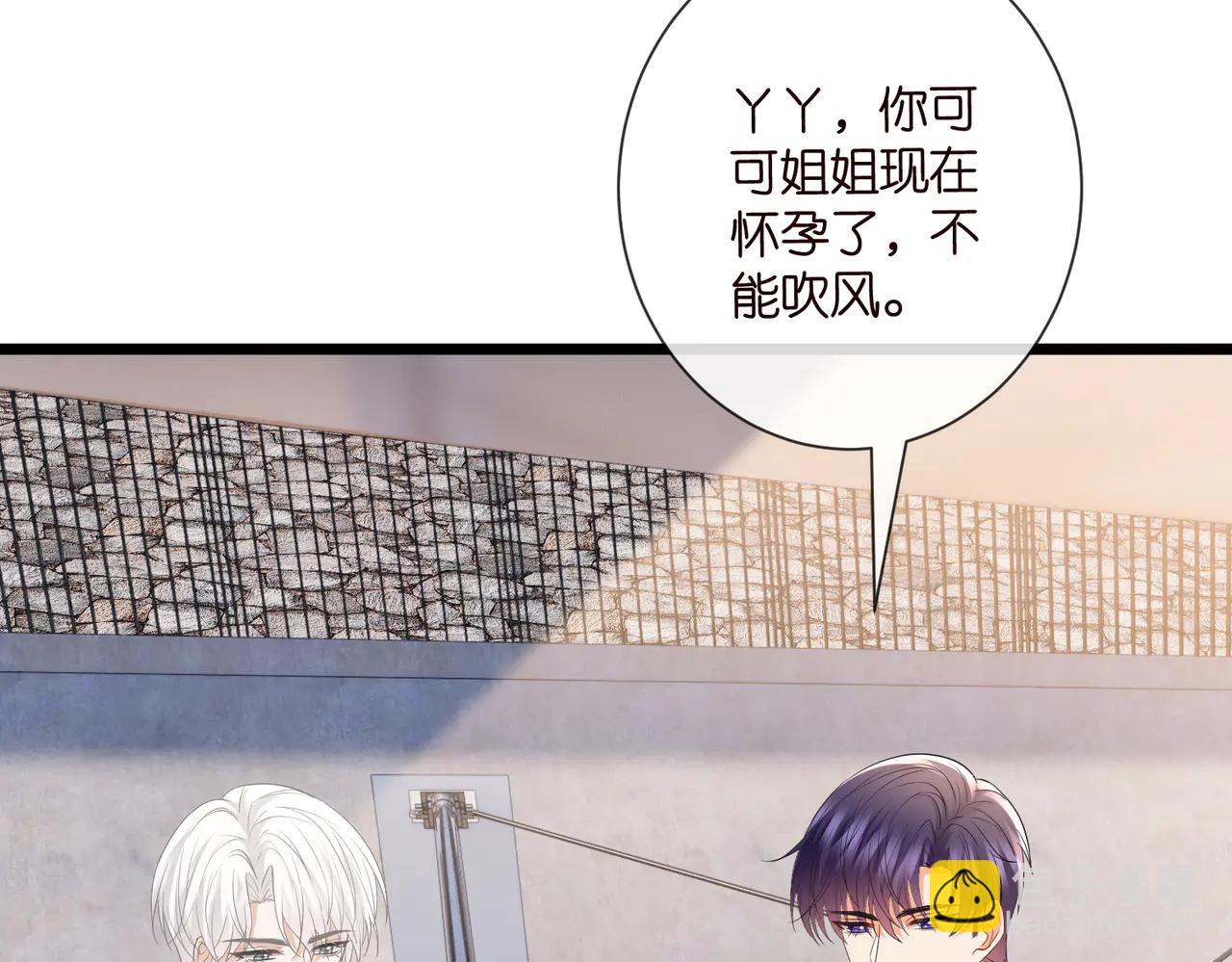 🍟名门挚爱 第534话 她的两大护法 第18页