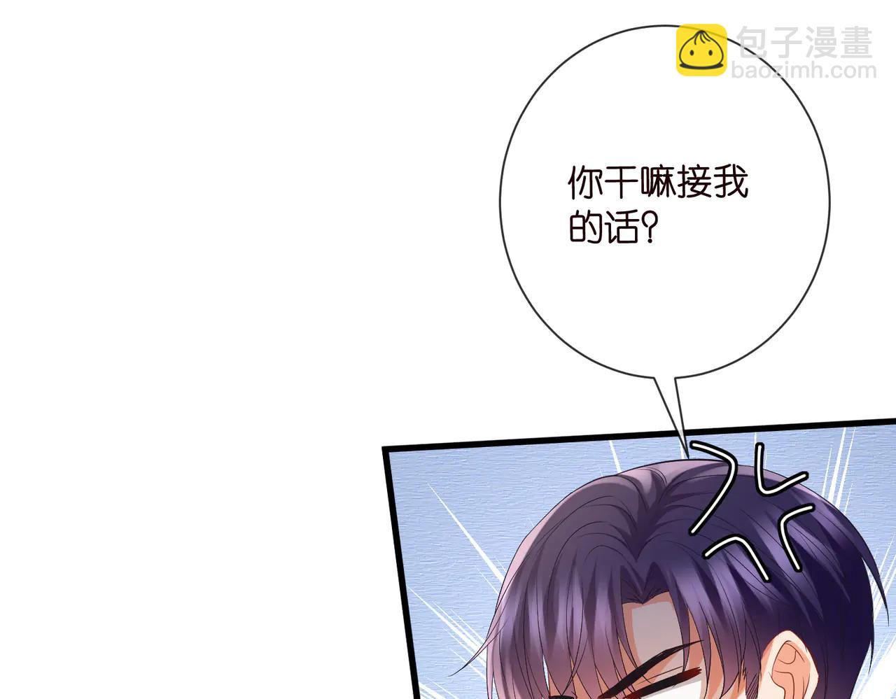 🍟名门挚爱 第534话 她的两大护法 第21页