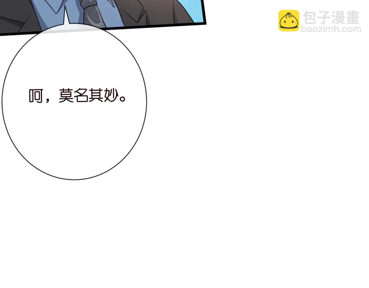 🍟名门挚爱 第534话 她的两大护法 第23页