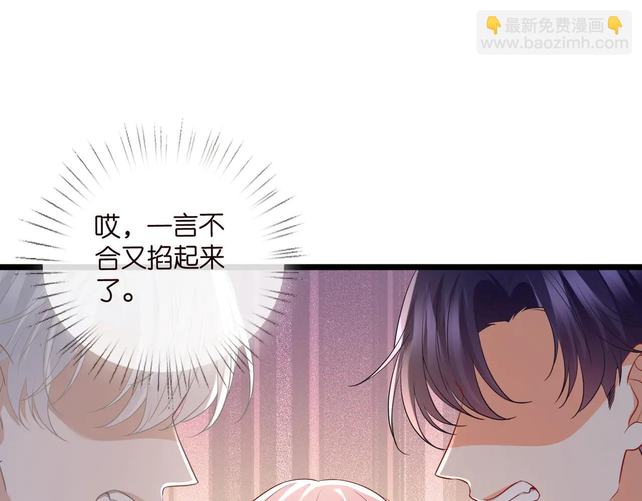 🍟名门挚爱 第534话 她的两大护法 第24页
