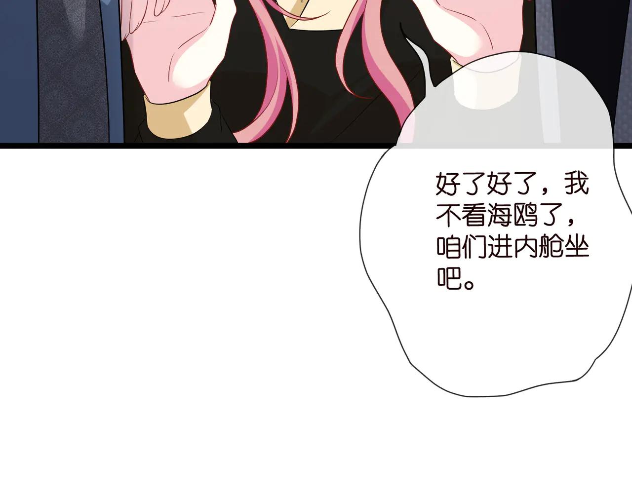 🍟名门挚爱 第534话 她的两大护法 第26页