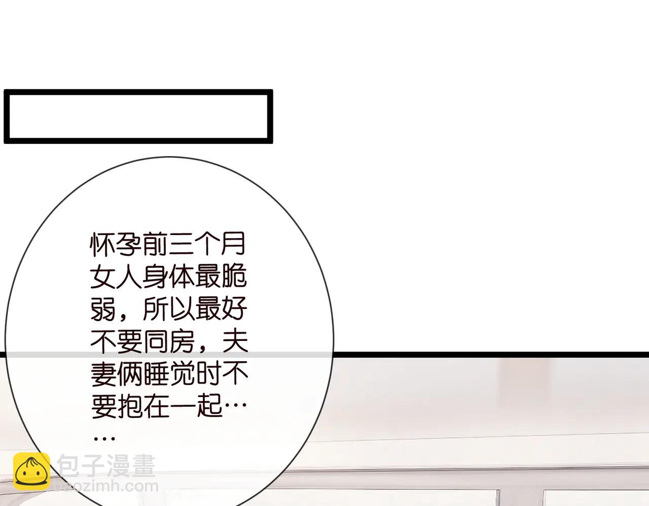 🍟名门挚爱 第534话 她的两大护法 第29页