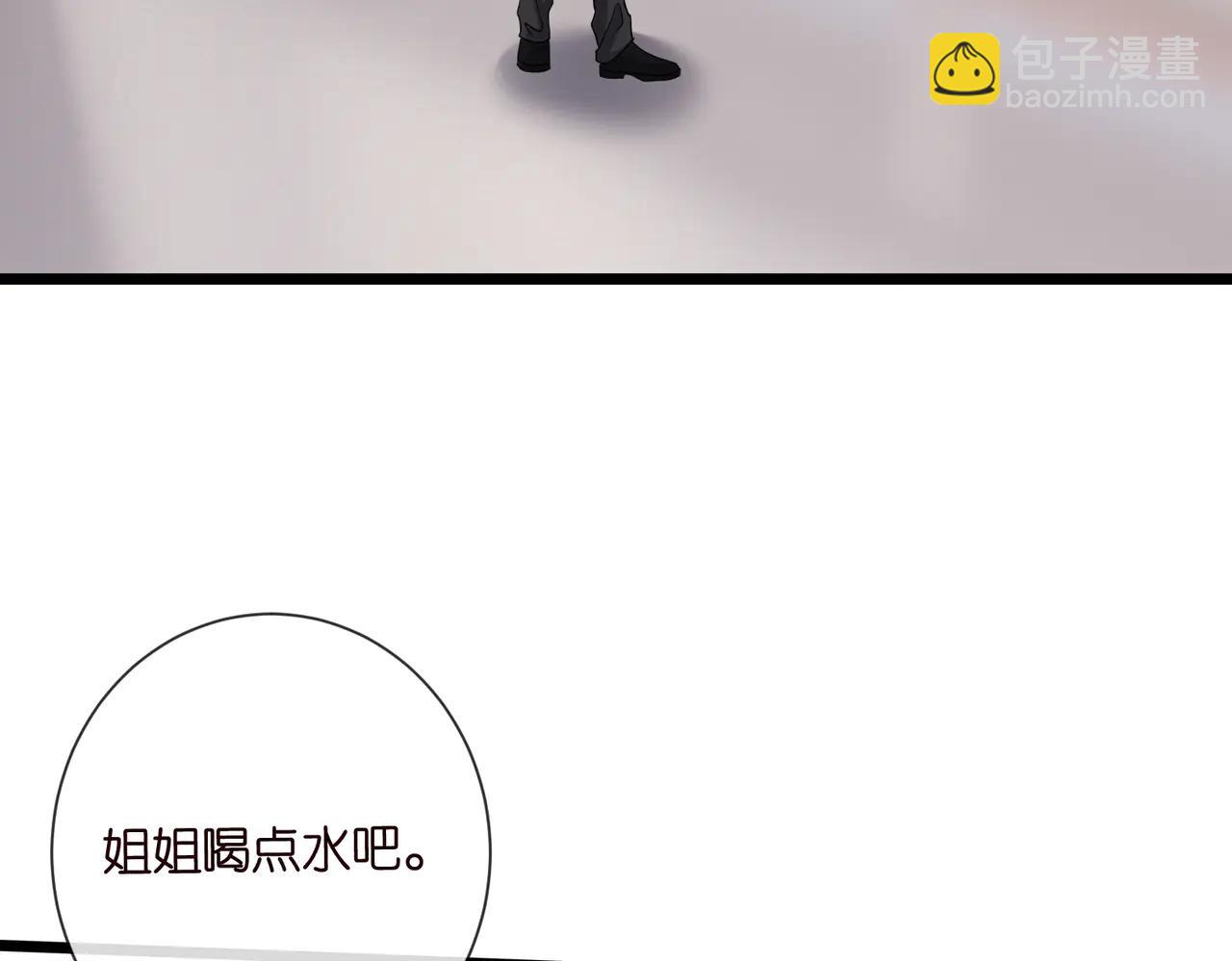 🍟名门挚爱 第534话 她的两大护法 第31页