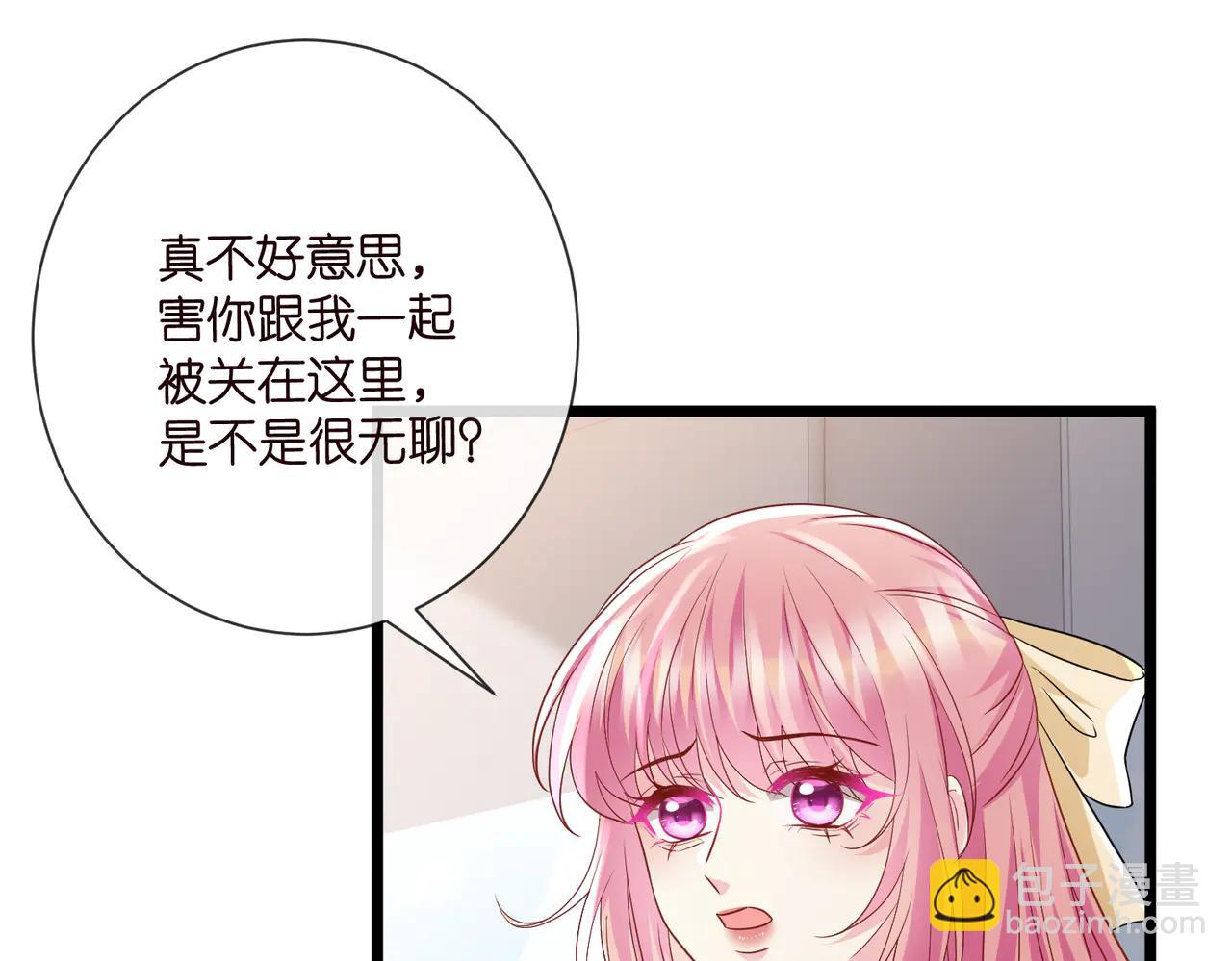 🍟名门挚爱 第534话 她的两大护法 第34页