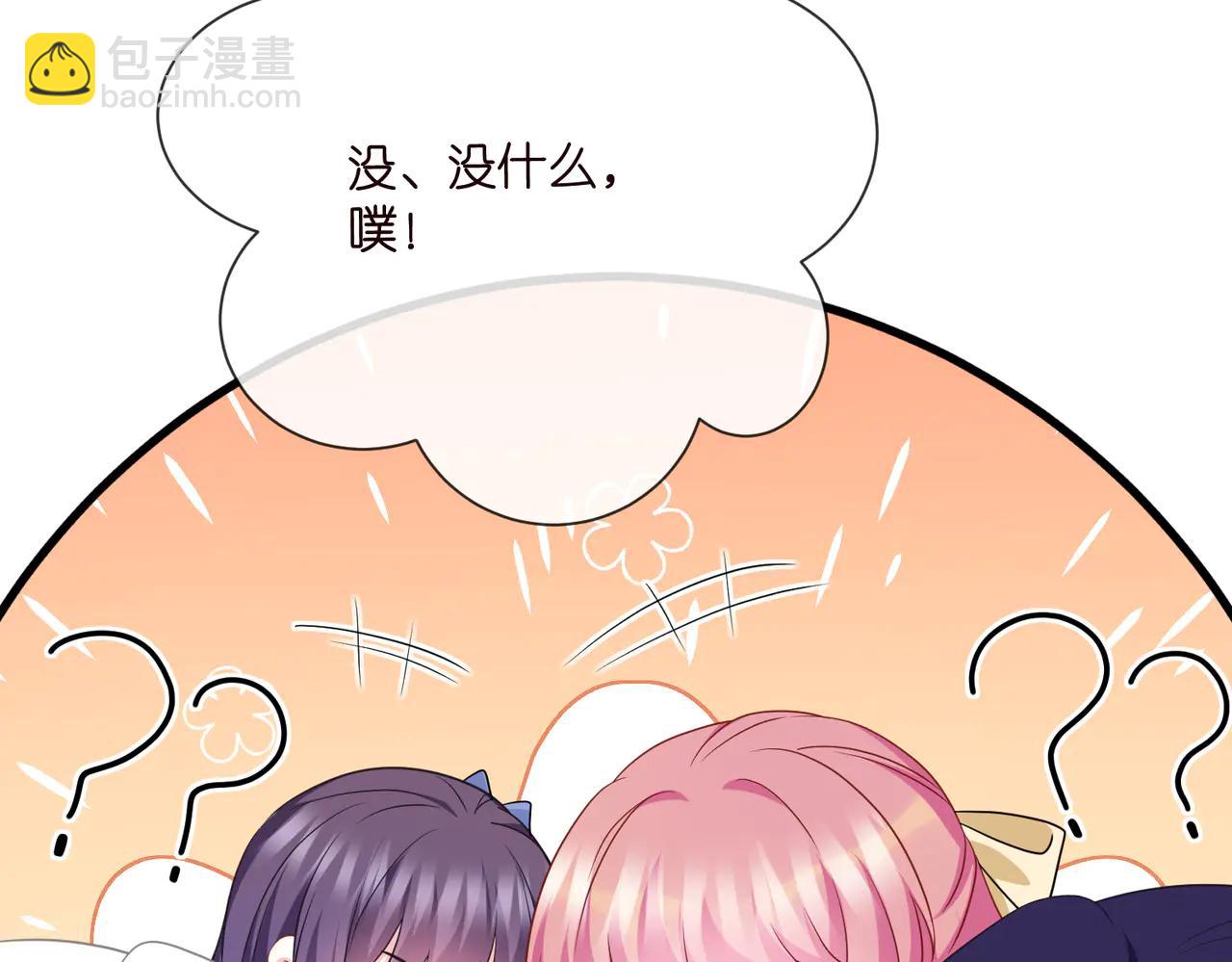 🍟名门挚爱 第534话 她的两大护法 第44页