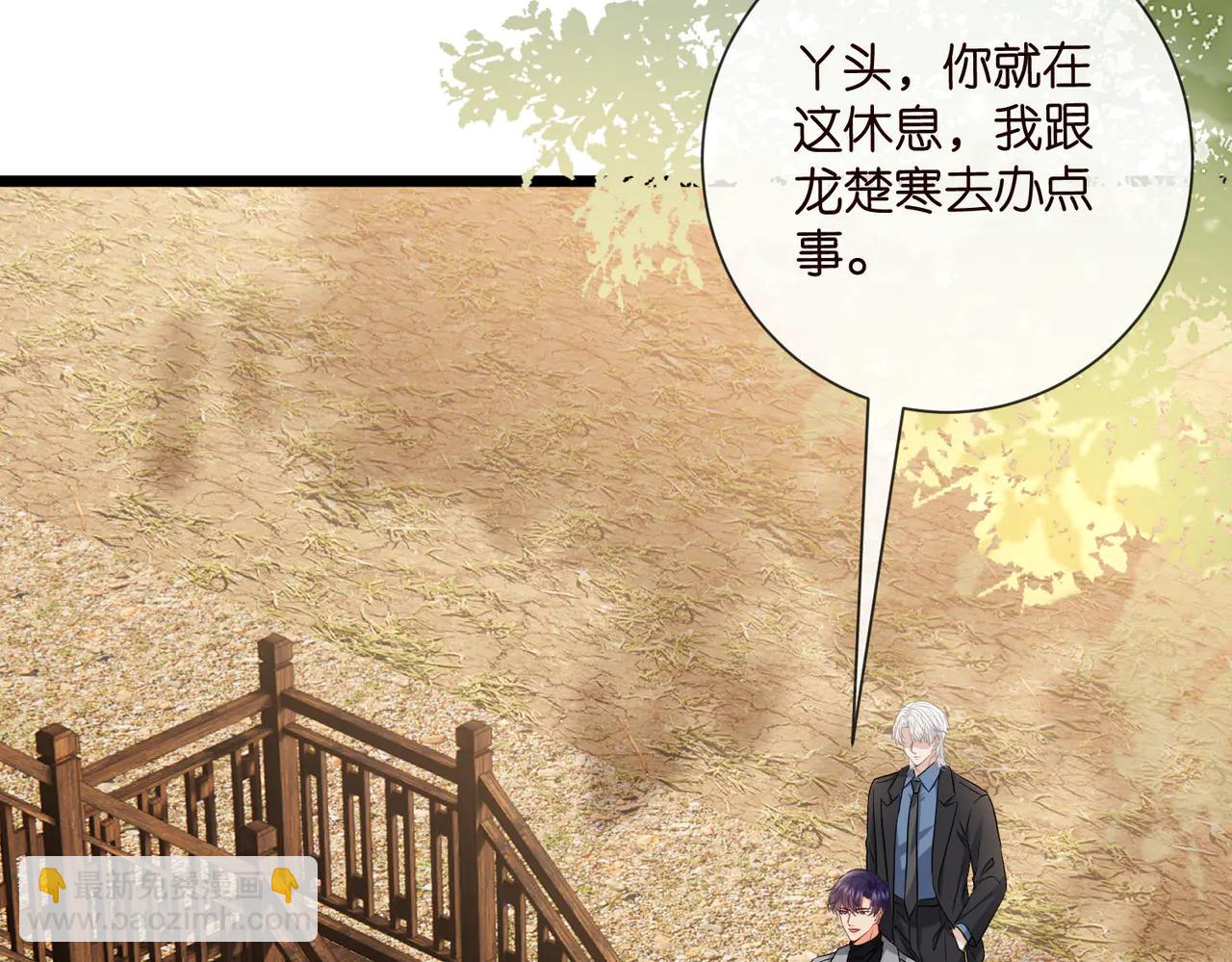 🍟名门挚爱 第534话 她的两大护法 第49页