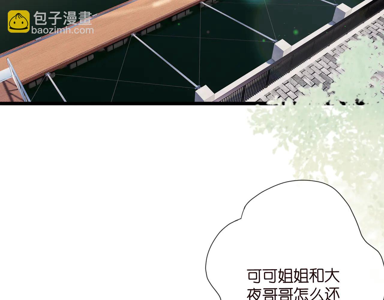 🍟名门挚爱 第534话 她的两大护法 第5页