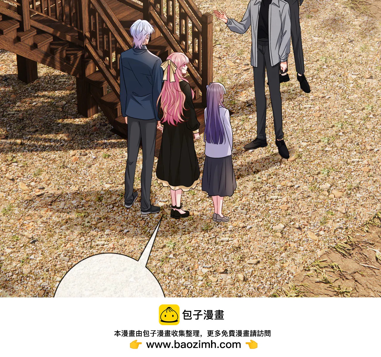 🍟名门挚爱 第534话 她的两大护法 第50页