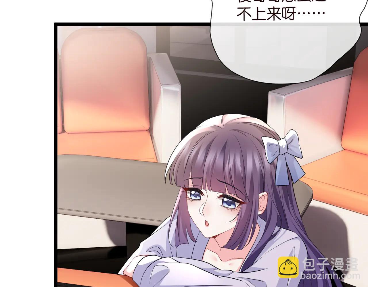🍟名门挚爱 第534话 她的两大护法 第6页