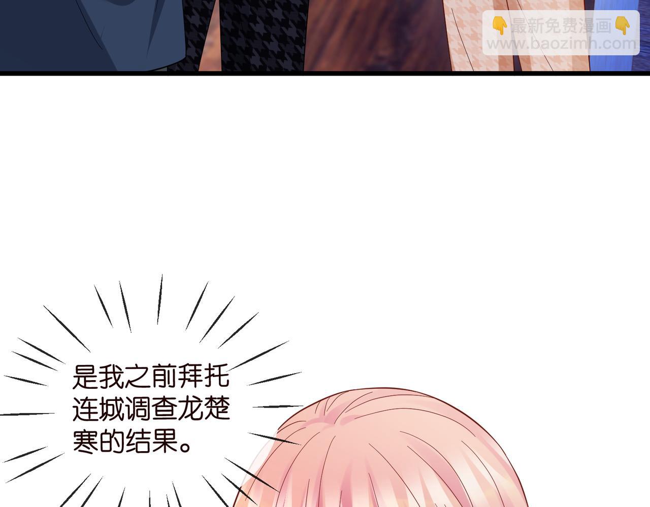 🍟名门挚爱 第538话 老公和哥哥同时掉进水里 第13页