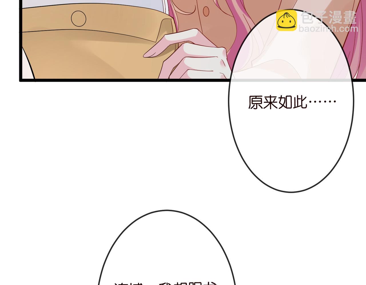 🍟名门挚爱 第538话 老公和哥哥同时掉进水里 第15页