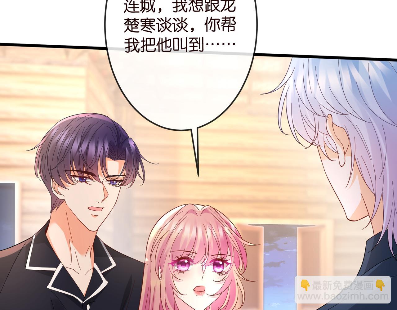 🍟名门挚爱 第538话 老公和哥哥同时掉进水里 第16页