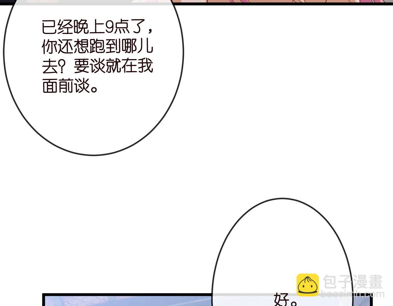 🍟名门挚爱 第538话 老公和哥哥同时掉进水里 第20页