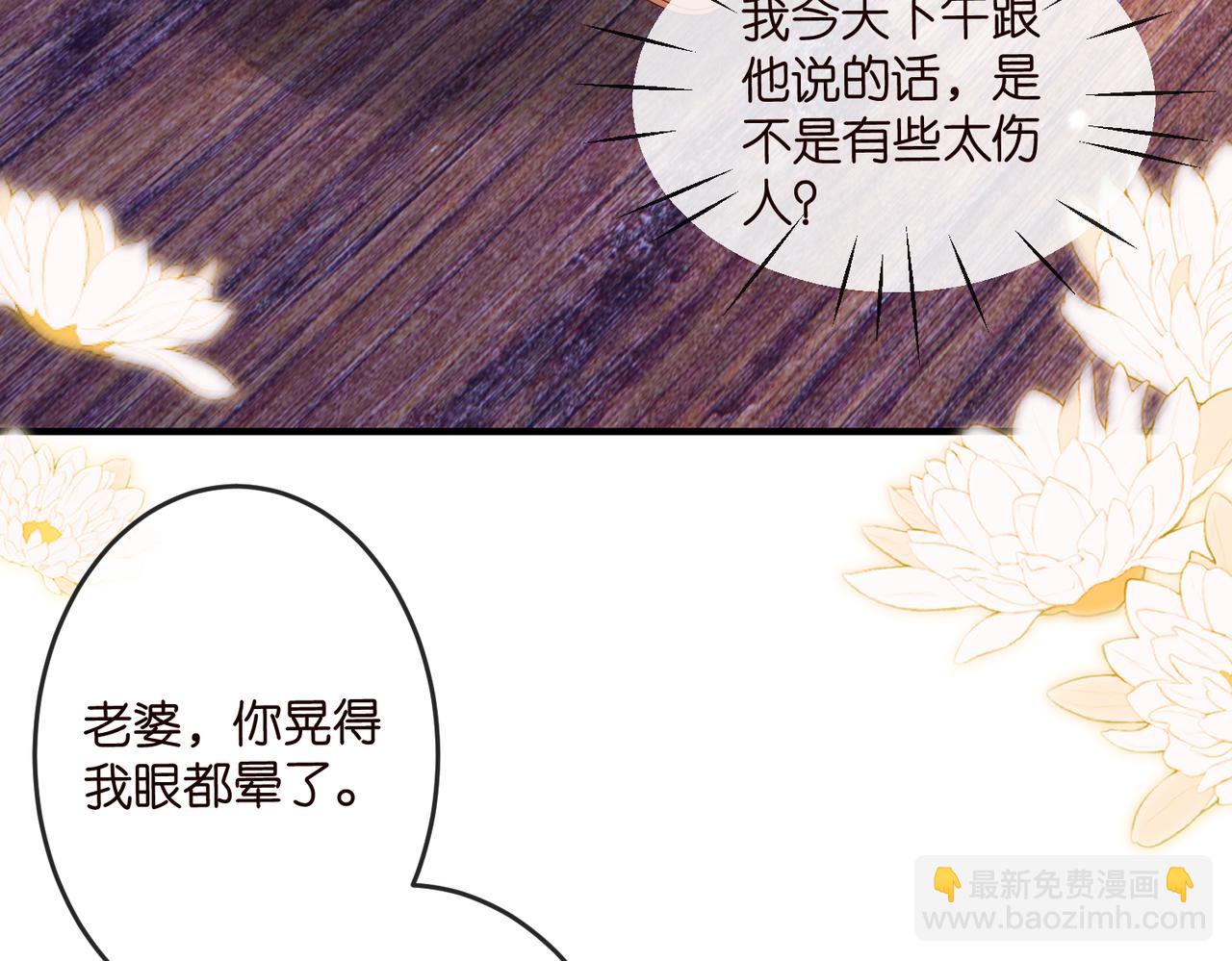 🍟名门挚爱 第538话 老公和哥哥同时掉进水里 第26页