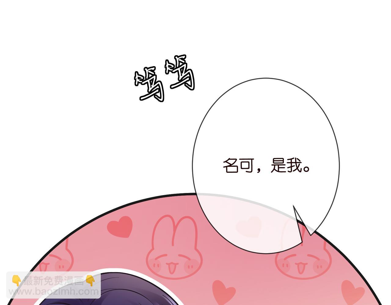🍟名门挚爱 第538话 老公和哥哥同时掉进水里 第30页