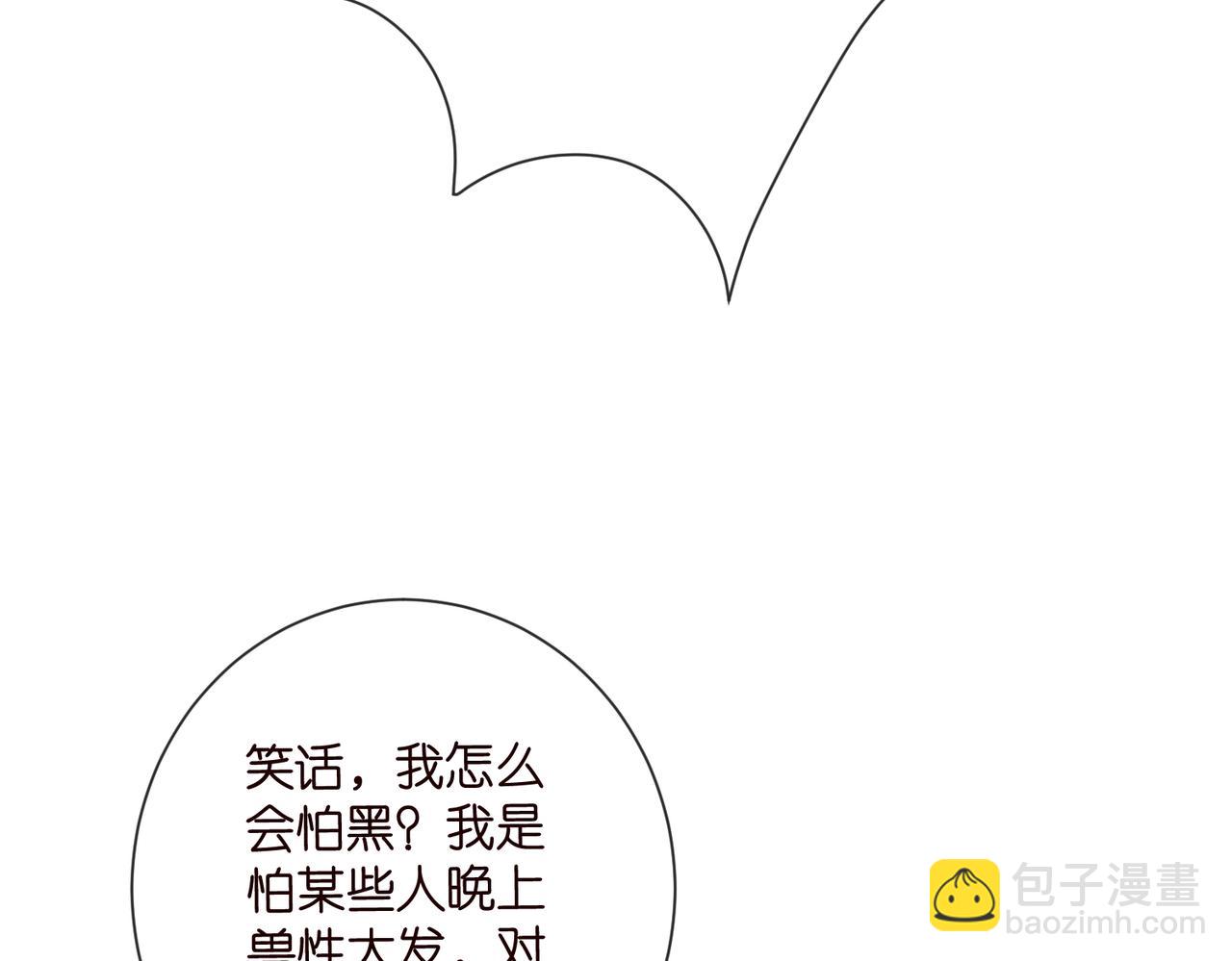 🍟名门挚爱 第538话 老公和哥哥同时掉进水里 第41页