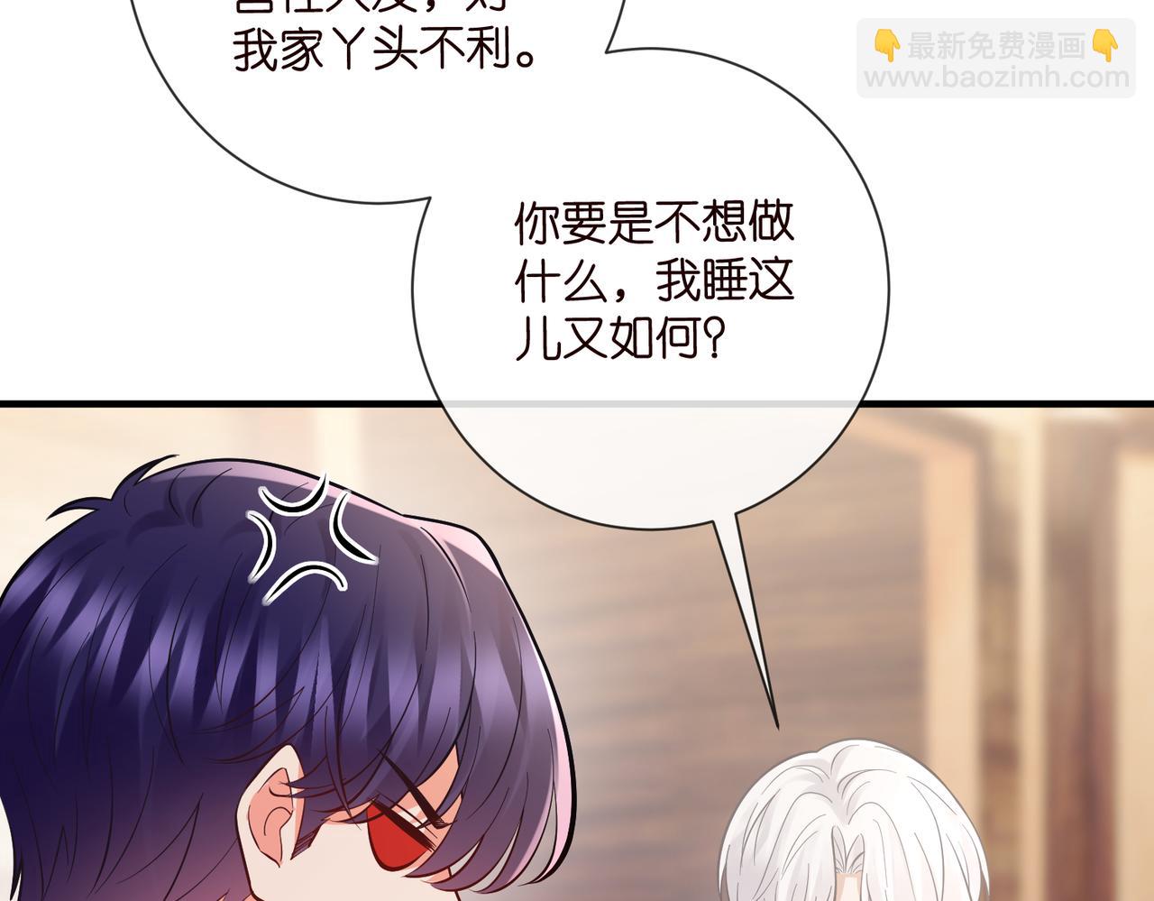 🍟名门挚爱 第538话 老公和哥哥同时掉进水里 第42页