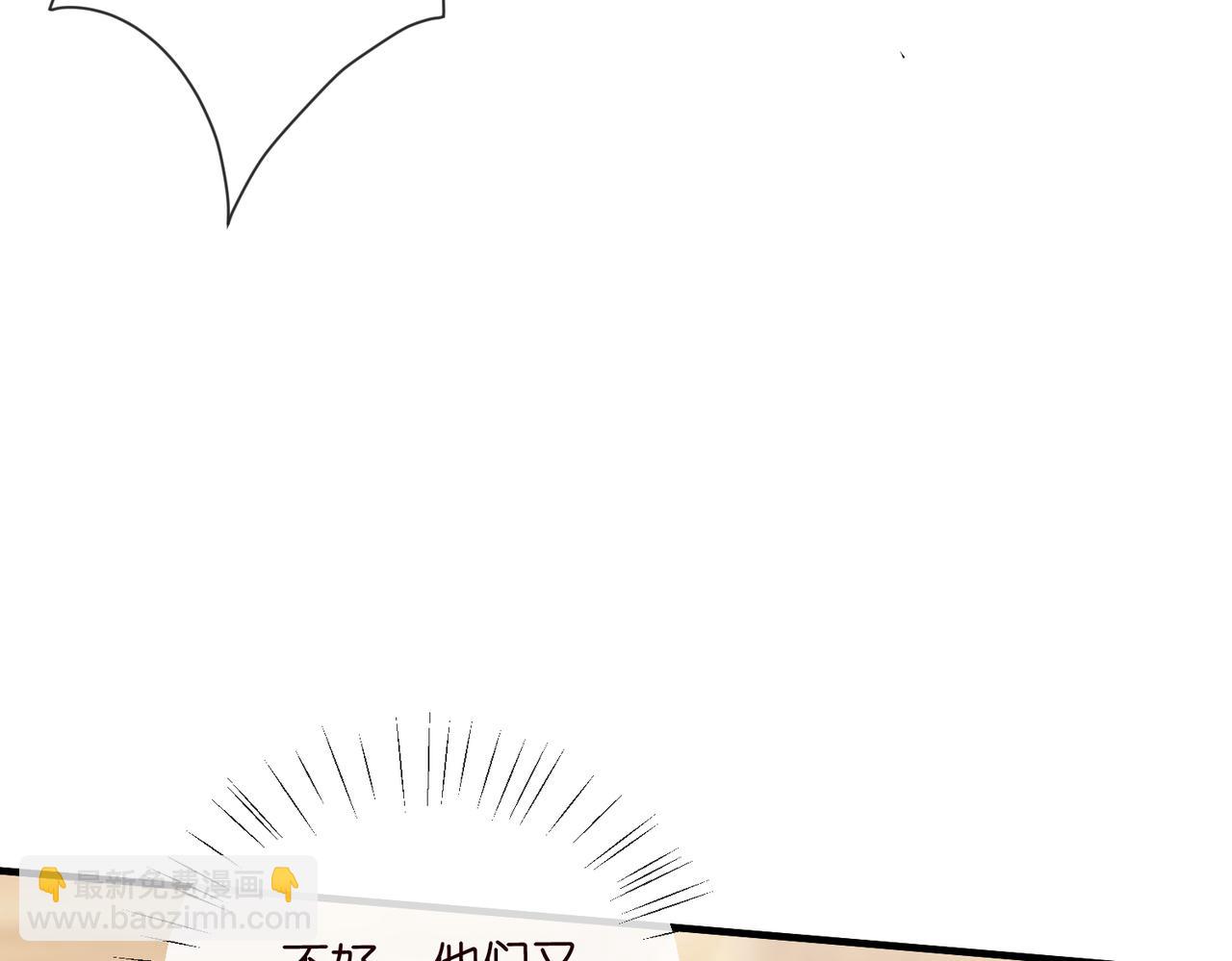 🍟名门挚爱 第538话 老公和哥哥同时掉进水里 第44页