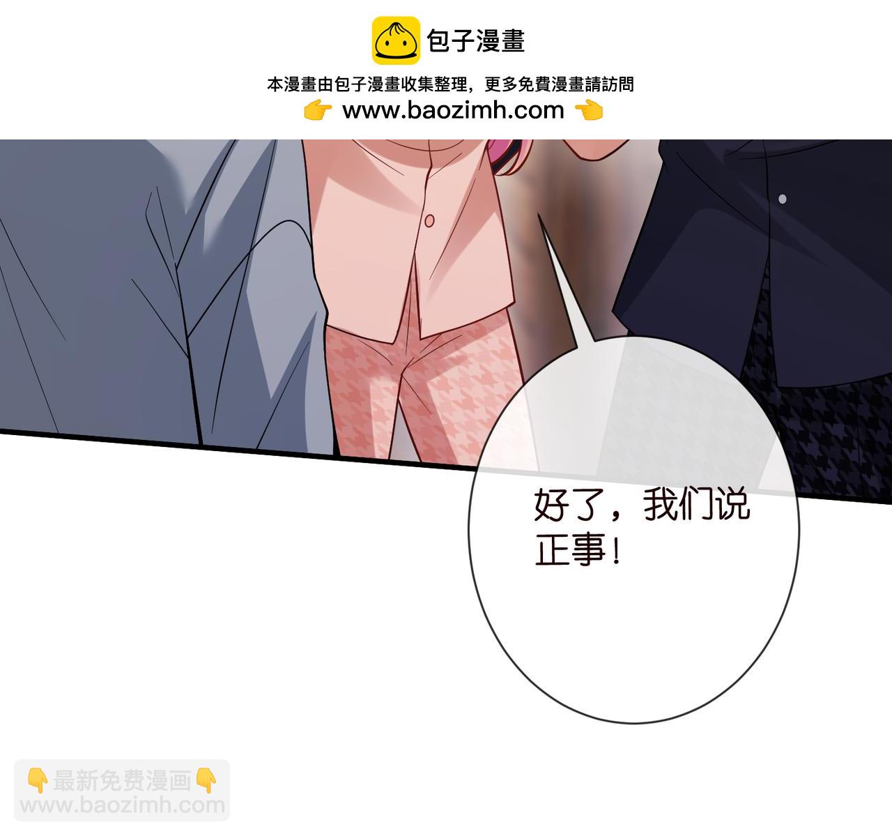 🍟名门挚爱 第538话 老公和哥哥同时掉进水里 第46页