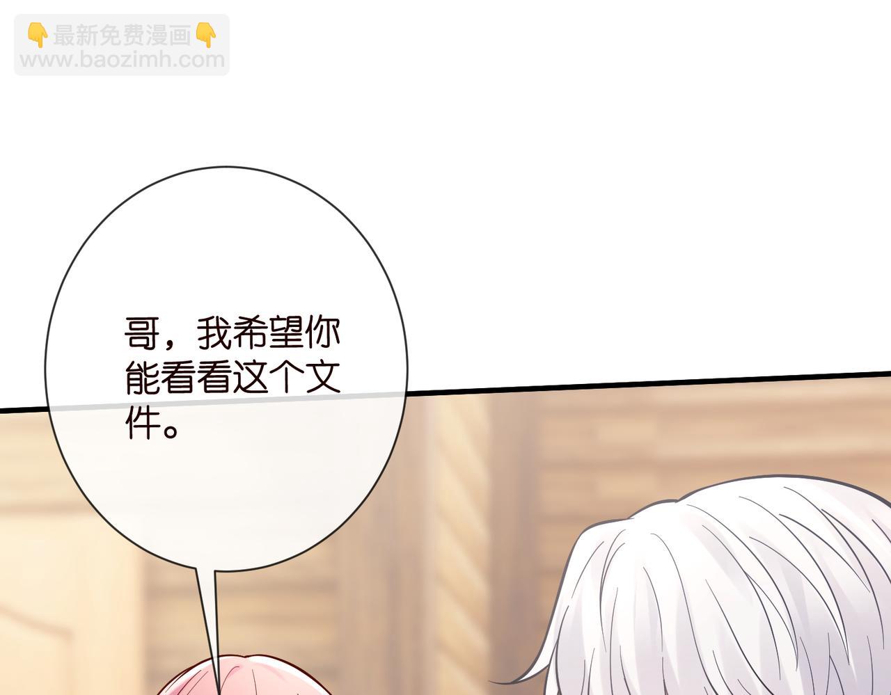🍟名门挚爱 第538话 老公和哥哥同时掉进水里 第47页