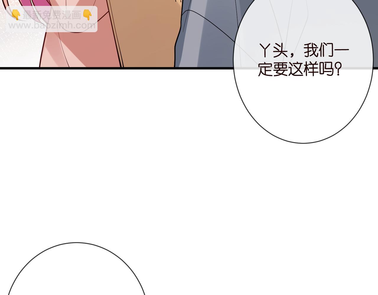 🍟名门挚爱 第538话 老公和哥哥同时掉进水里 第49页