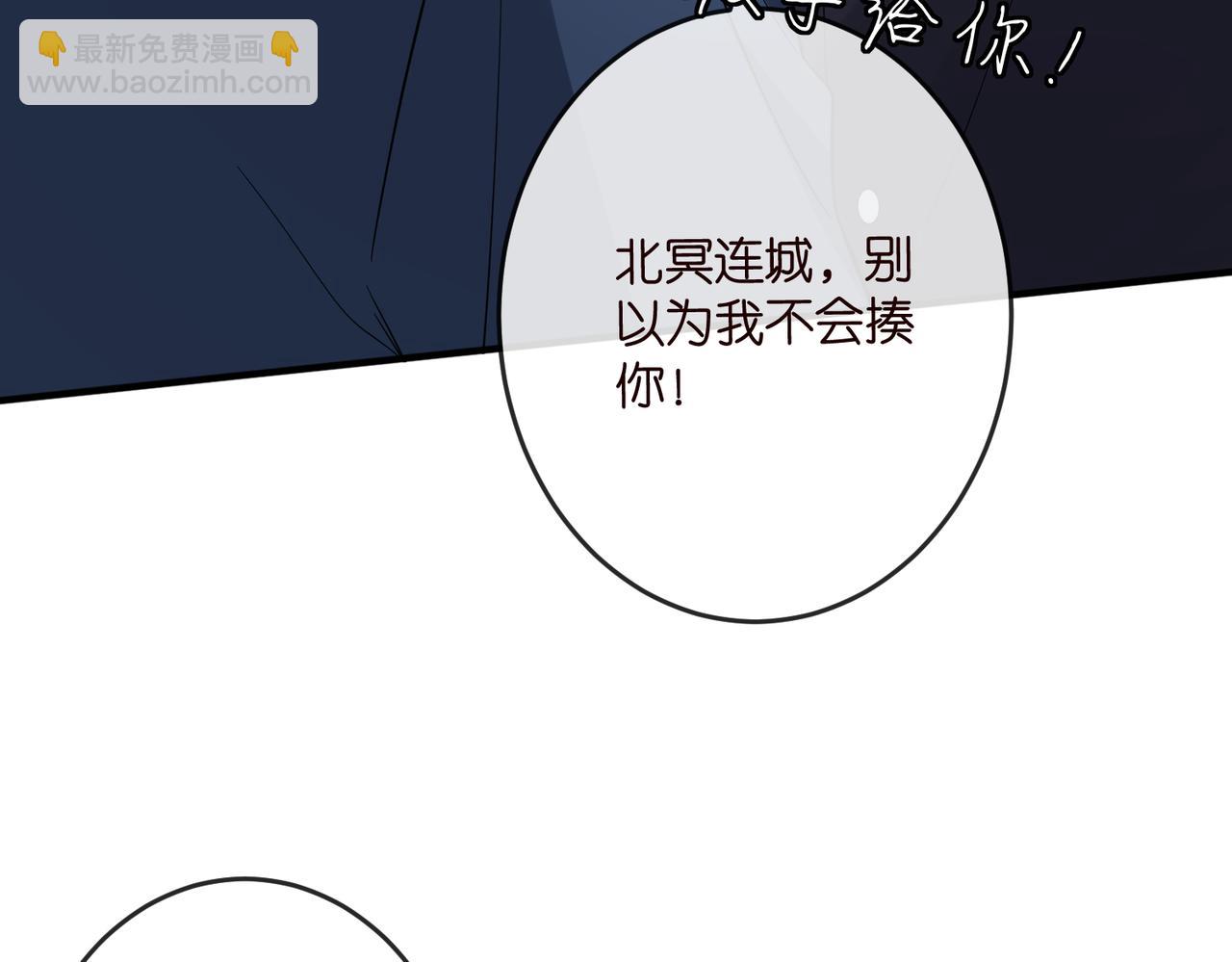 🍟名门挚爱 第538话 老公和哥哥同时掉进水里 第8页