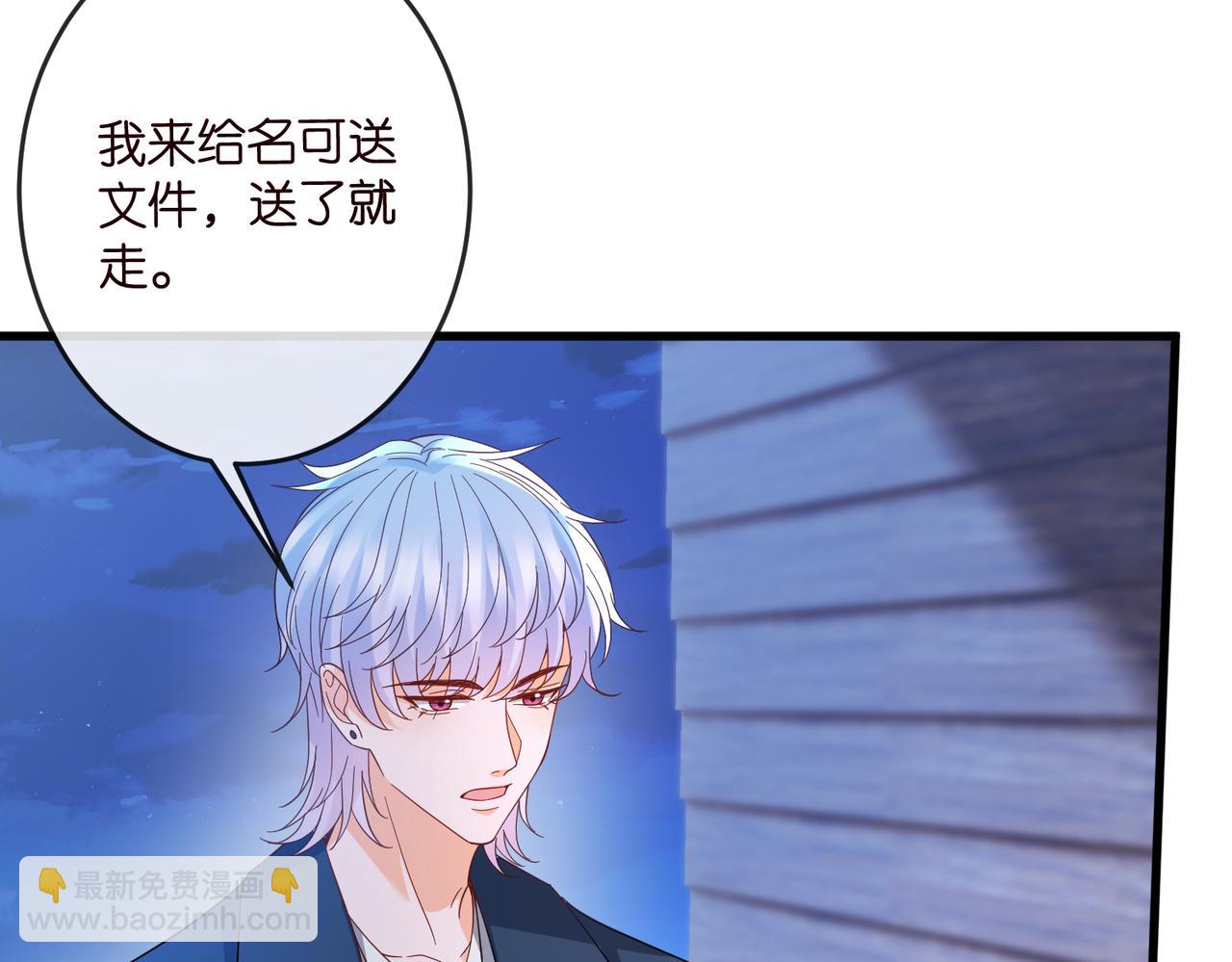 🍟名门挚爱 第538话 老公和哥哥同时掉进水里 第9页