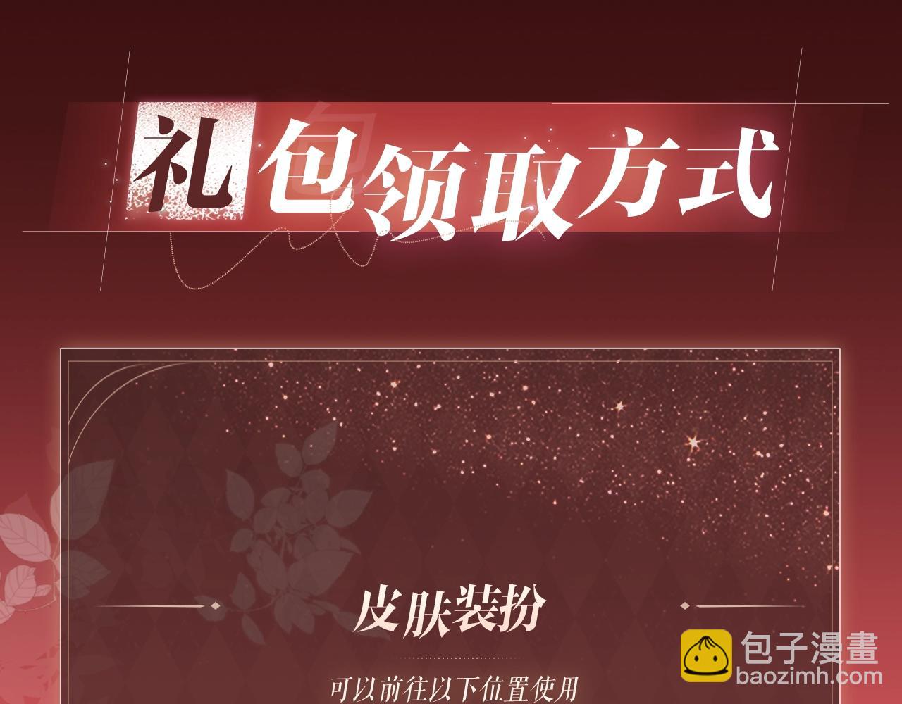 🍟名门挚爱 特典公开：8月21日 熊熊女王驯服桀骜狼王！ 第12页