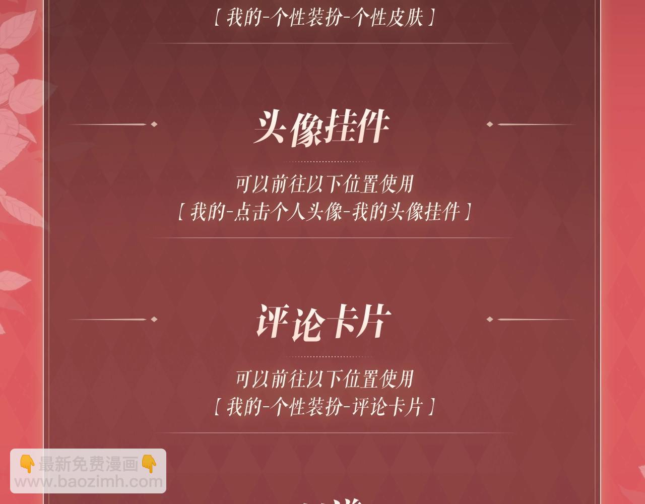 🍟名门挚爱 特典公开：8月21日 熊熊女王驯服桀骜狼王！ 第13页