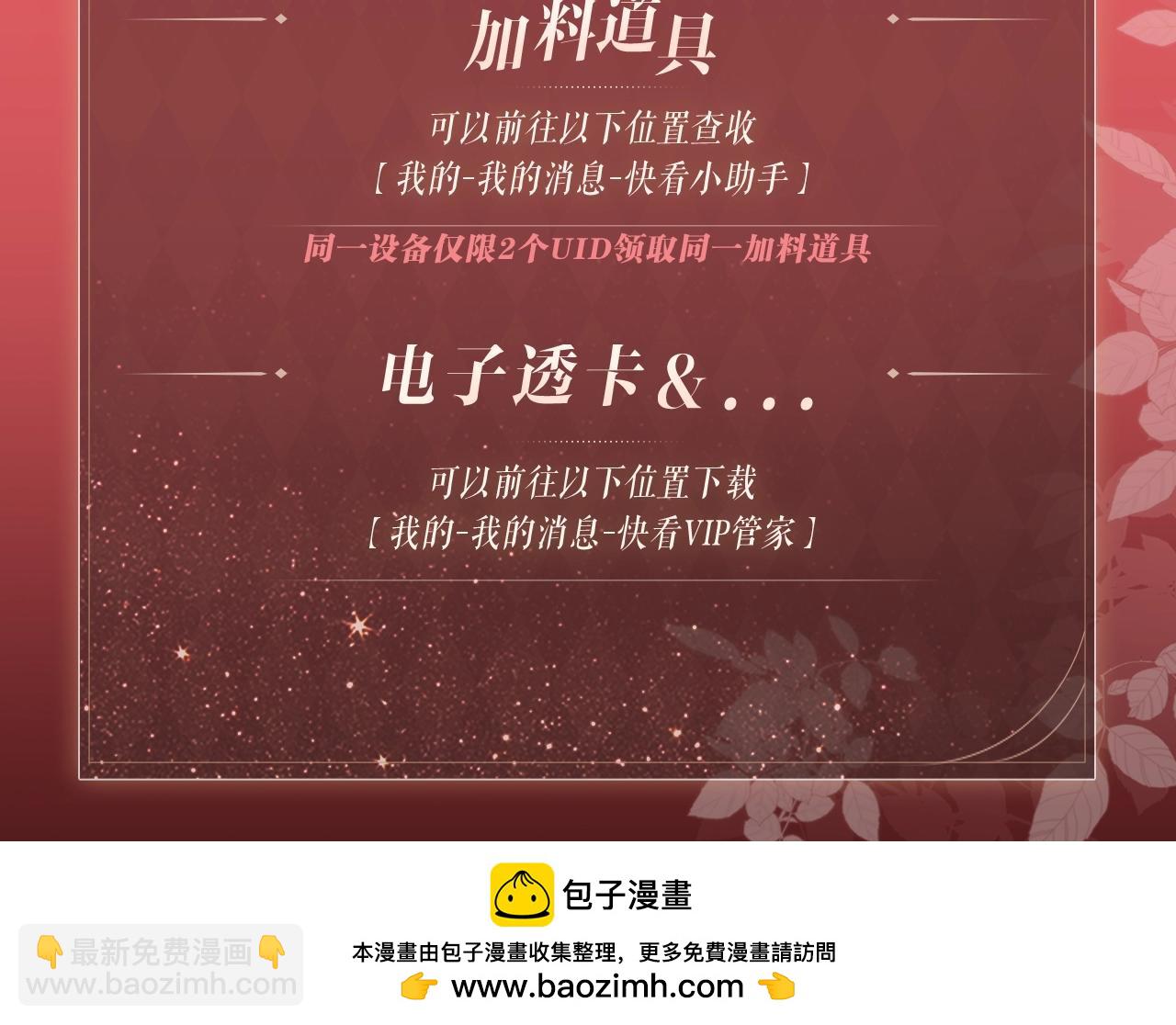 🍟名门挚爱 特典公开：8月21日 熊熊女王驯服桀骜狼王！ 第14页