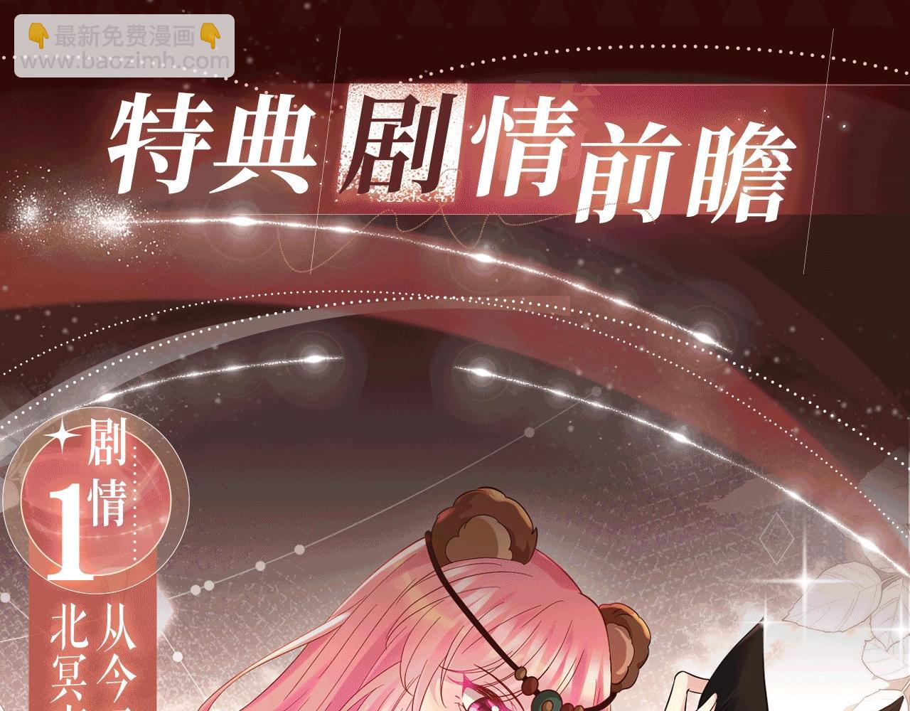 🍟名门挚爱 特典公开：8月21日 熊熊女王驯服桀骜狼王！ 第4页