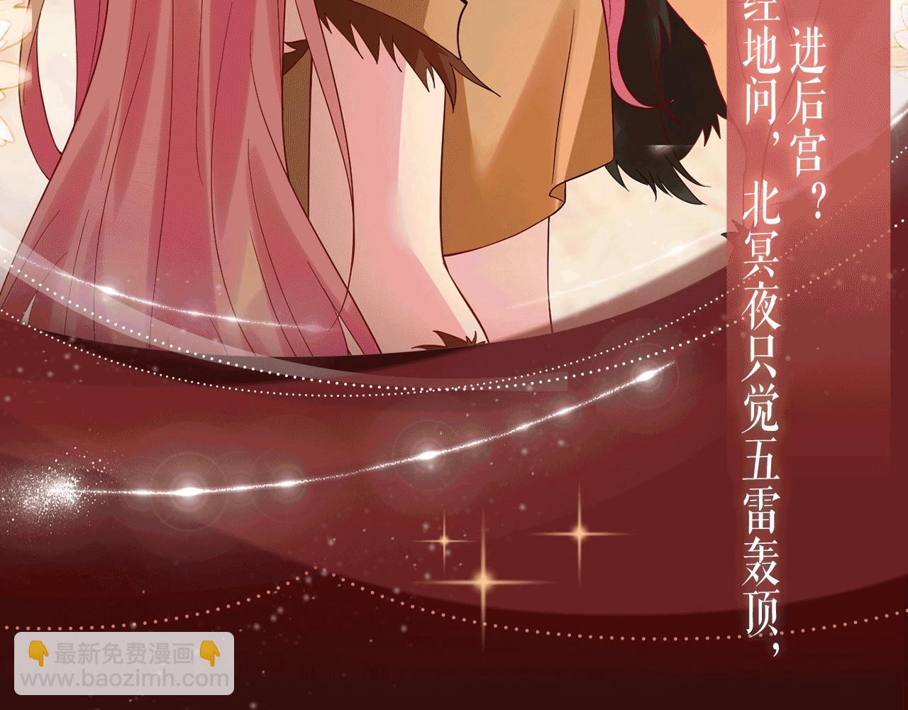 🍟名门挚爱 特典公开：8月21日 熊熊女王驯服桀骜狼王！ 第9页