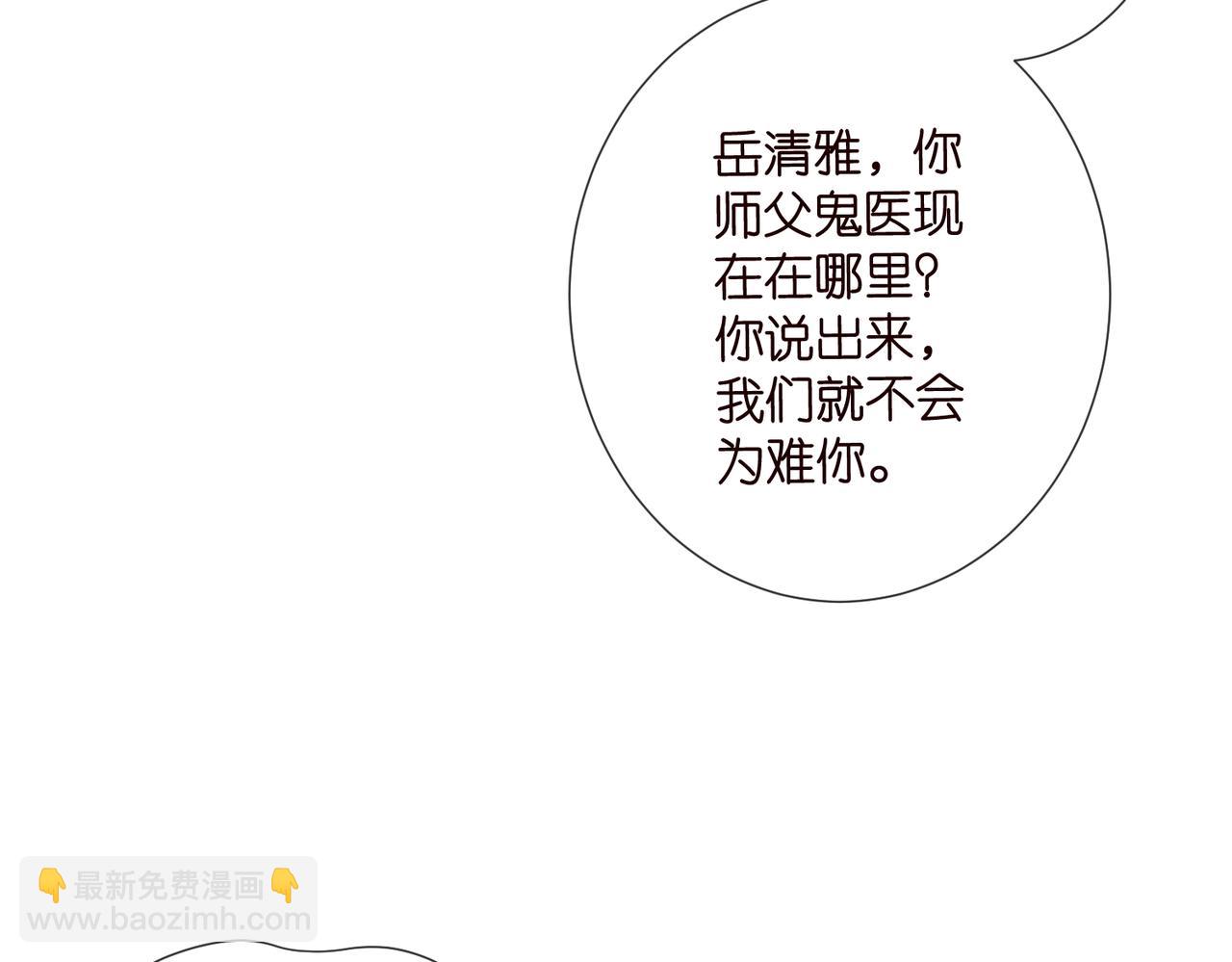 🍟名门挚爱 第541话 太子爷挨揍了 第11页