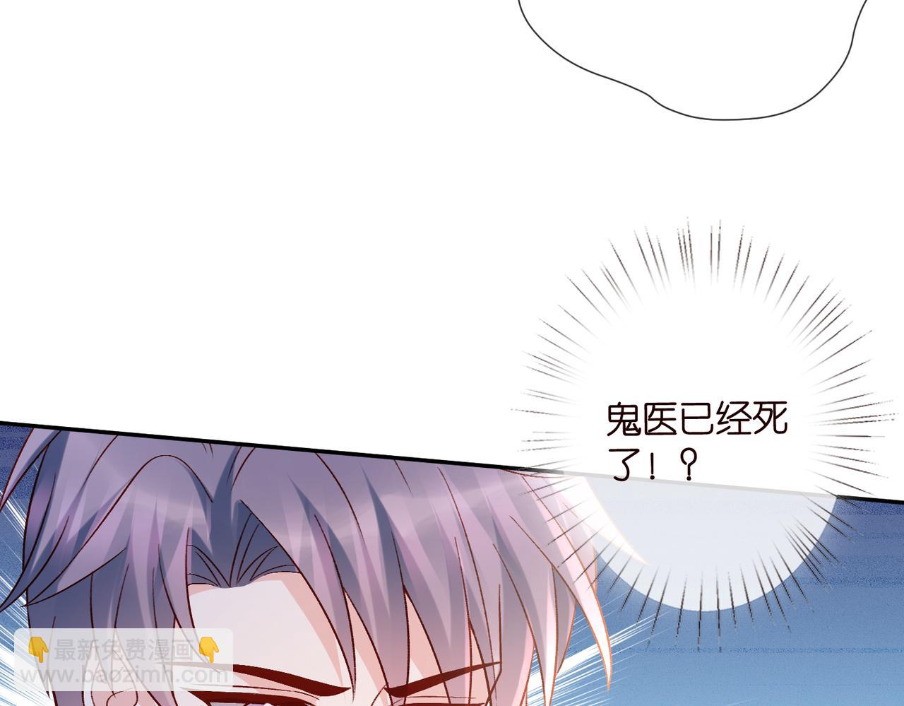 🍟名门挚爱 第541话 太子爷挨揍了 第14页
