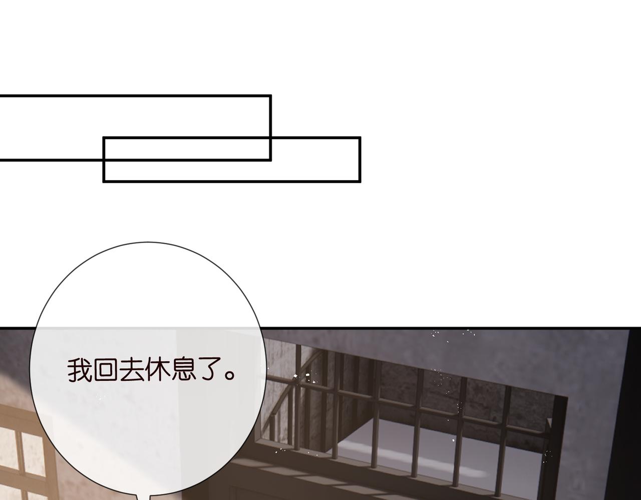 🍟名门挚爱 第541话 太子爷挨揍了 第16页