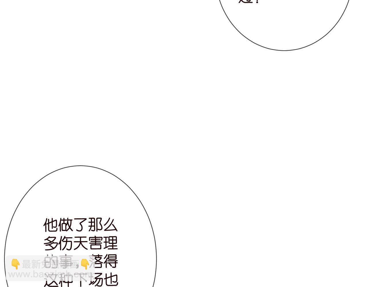 🍟名门挚爱 第541话 太子爷挨揍了 第19页