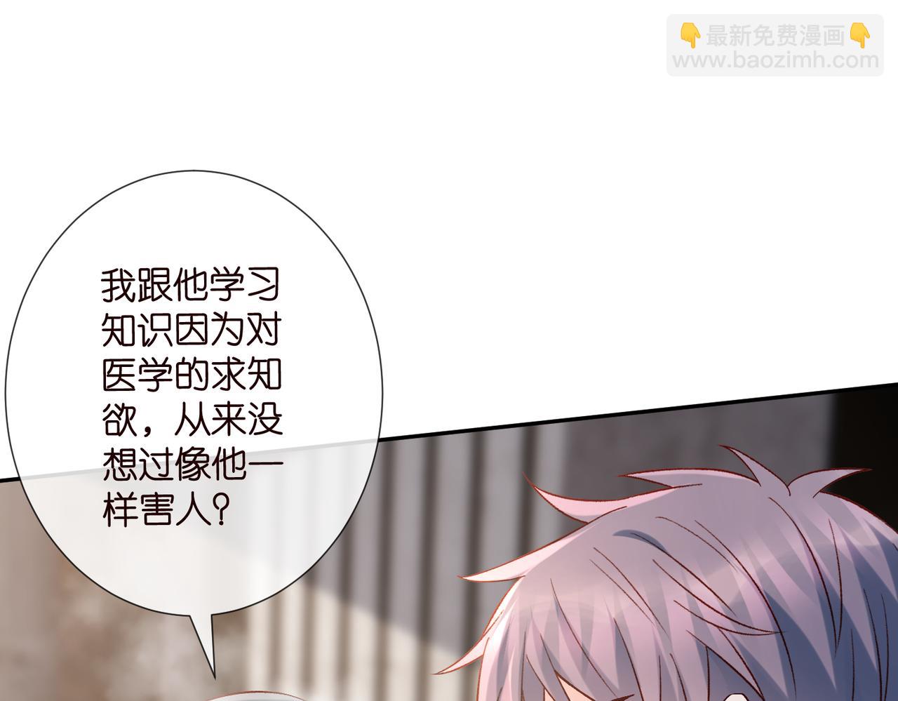 🍟名门挚爱 第541话 太子爷挨揍了 第22页