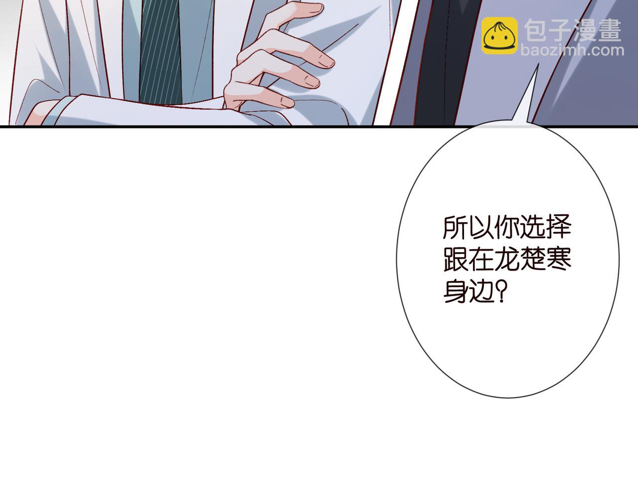 🍟名门挚爱 第541话 太子爷挨揍了 第24页
