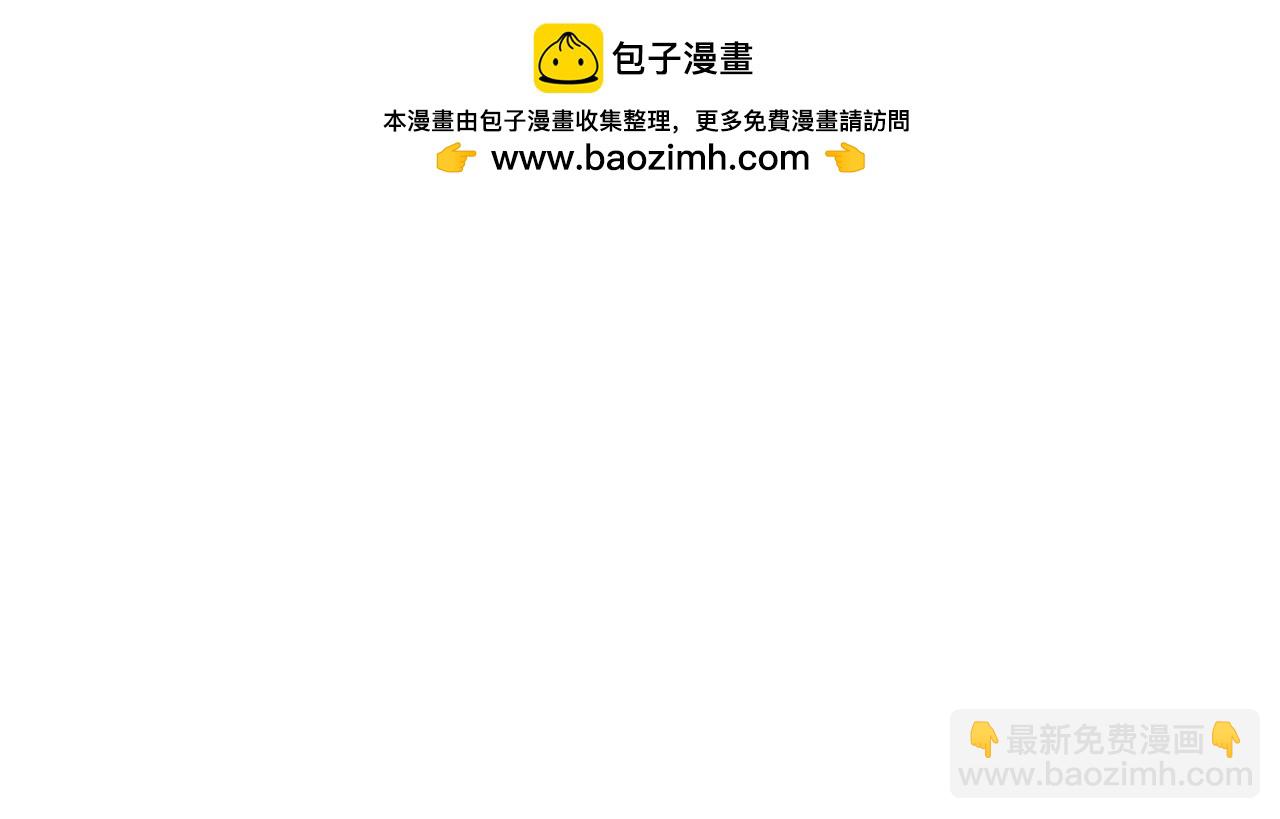 🍟名门挚爱 第541话 太子爷挨揍了 第29页