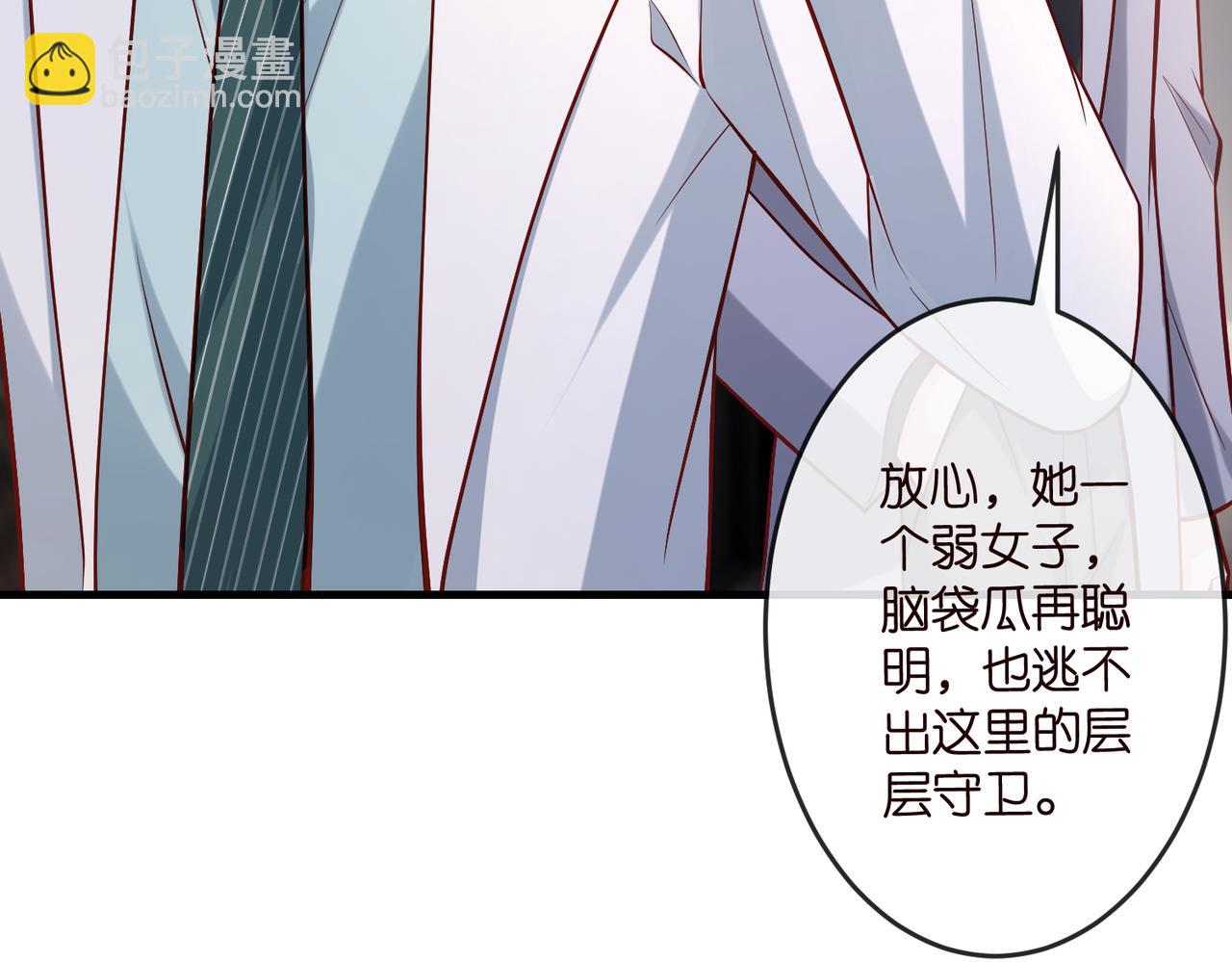🍟名门挚爱 第541话 太子爷挨揍了 第32页