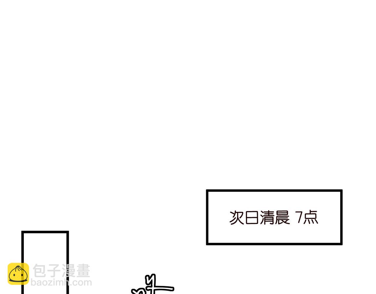 🍟名门挚爱 第541话 太子爷挨揍了 第33页