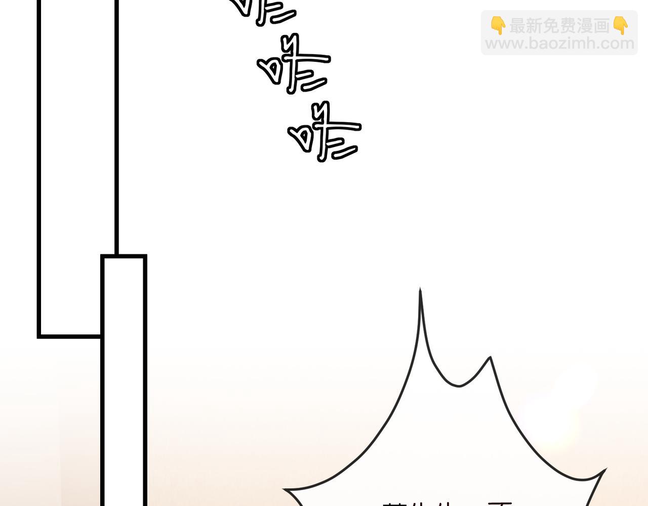 🍟名门挚爱 第541话 太子爷挨揍了 第34页