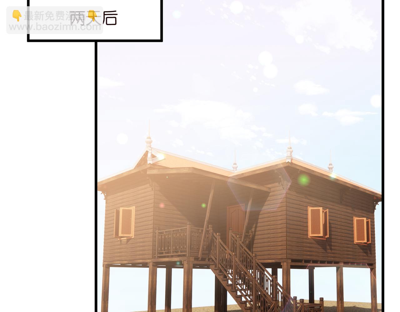 🍟名门挚爱 第541话 太子爷挨揍了 第43页