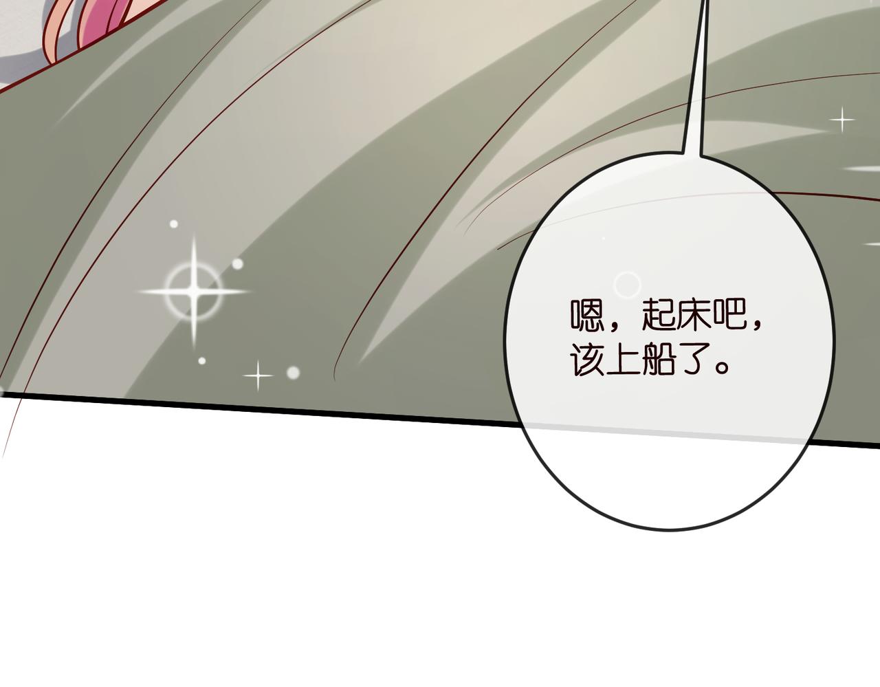 🍟名门挚爱 第541话 太子爷挨揍了 第46页