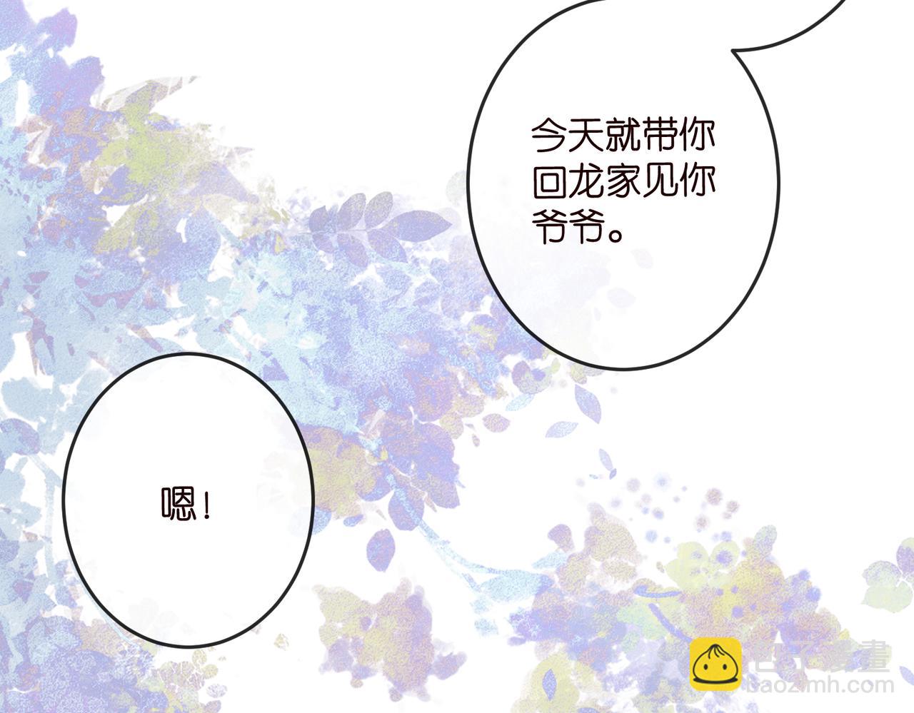 🍟名门挚爱 第541话 太子爷挨揍了 第49页