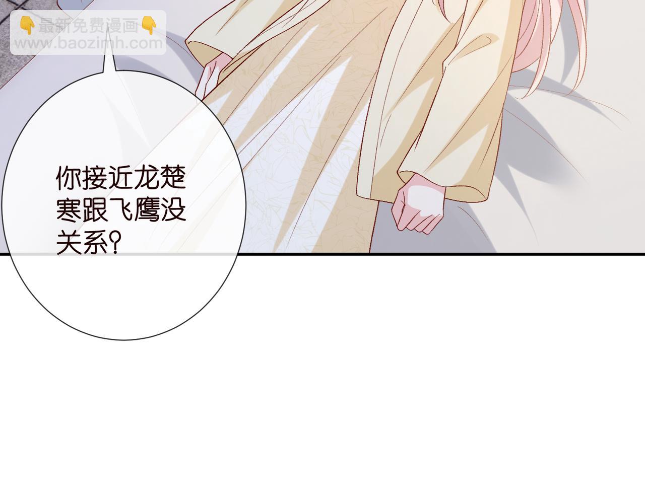 🍟名门挚爱 第541话 太子爷挨揍了 第6页
