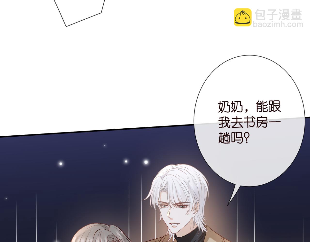 🍟名门挚爱 第543话 那个人醒了 第21页