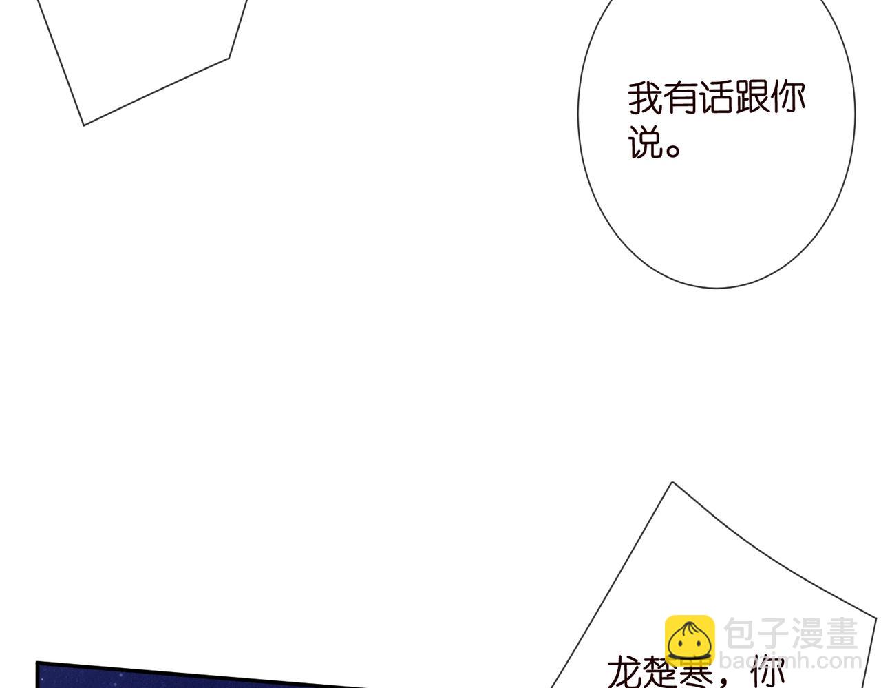 🍟名门挚爱 第543话 那个人醒了 第23页
