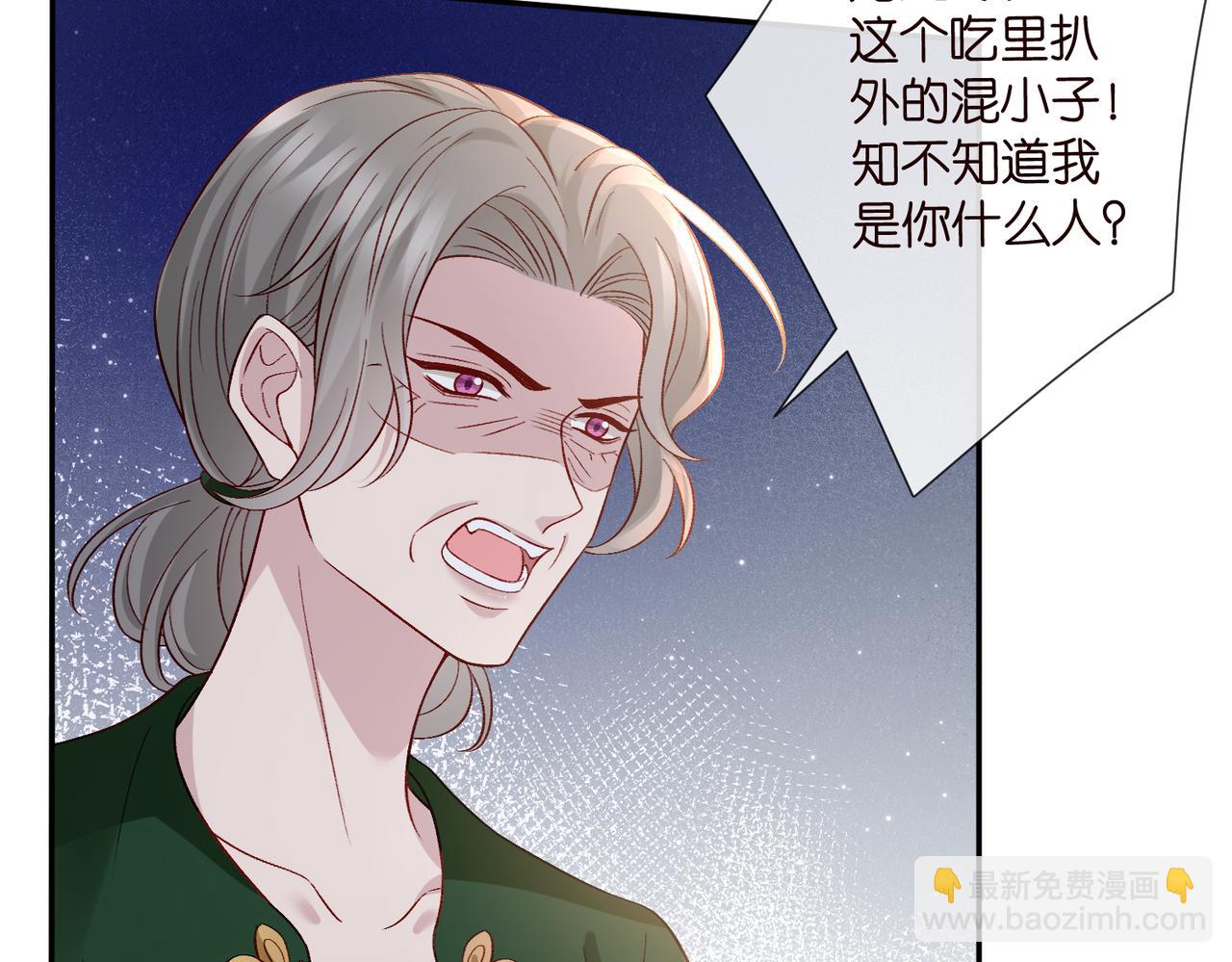 🍟名门挚爱 第543话 那个人醒了 第24页