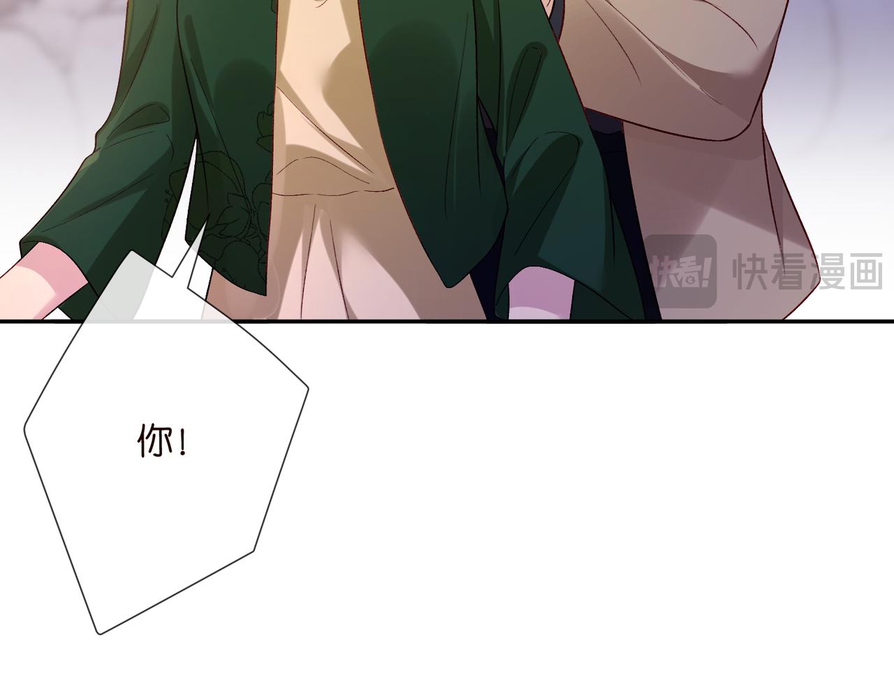🍟名门挚爱 第543话 那个人醒了 第27页